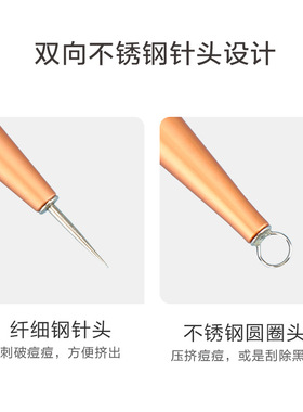 今之逸品带盖超细专业闭口挑痘针