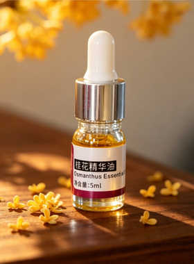 香薰精油浸膏桂花茉莉白兰花水溶性加湿器专用车载扩香持久留香氛