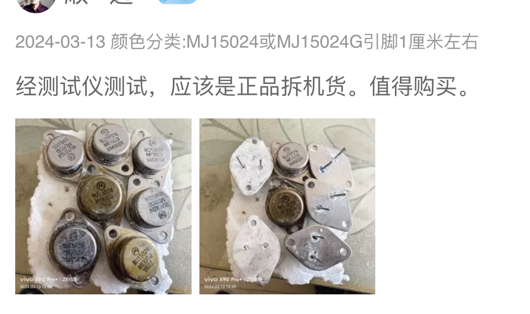 MJ15024 MJ15025 MJ15024G MJ15025G 功放金封管进口拆机测量好 - 图0