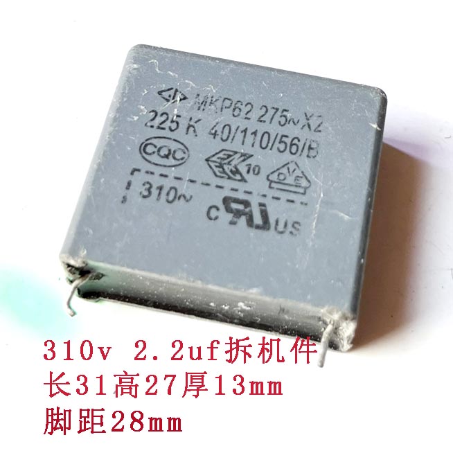 310V 305V AC x2 225K 2.2uf MKP62 安规电容无极电容薄膜 - 图1