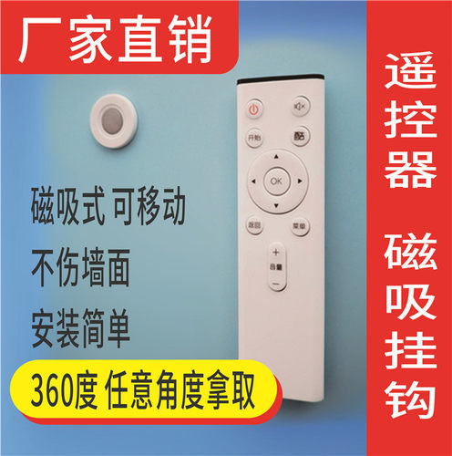 免钉挂钩磁吸遥控器收纳家用粘贴挂钩吸盘无痕客厅强力挂架卫生间 - 图1