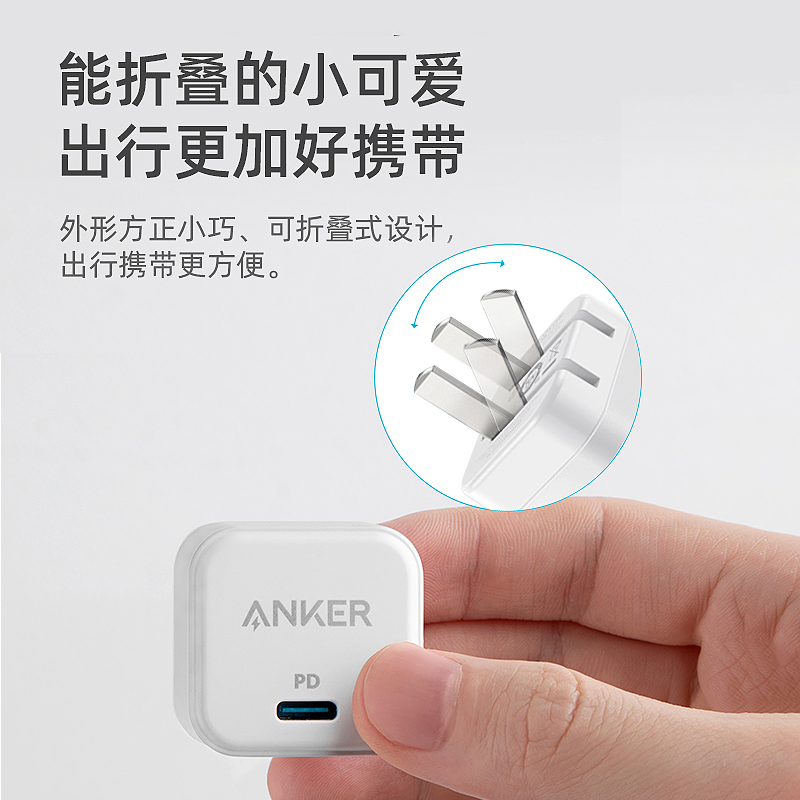 Anker安克20W充电器安可苹果13pd快充插头适用iPhone12Pro手机线-图1