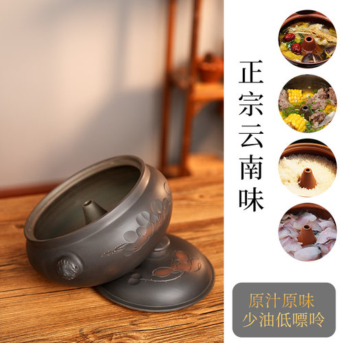 【滇匠】汽锅云南建水紫陶气锅鸡专用非紫砂蒸汽锅一体锅家用汤锅 - 图2
