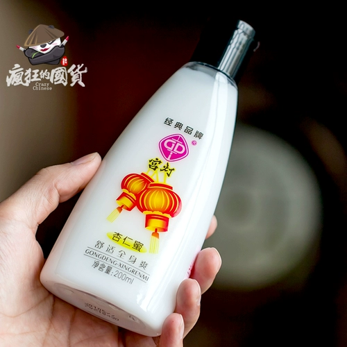 Миндальный освежающий увлажняющий крем для тела для всего тела, увлажняющее молочко для тела