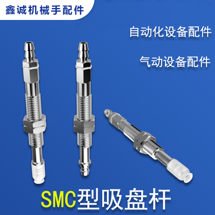 SMC真空吸盘座ZPT系列吸盘金具支架吸杆底座连接杆M8防旋转工业型,淘宝优惠券,粉丝福利购,淘宝优惠卷
