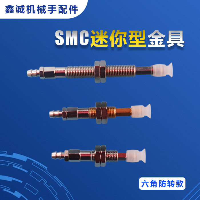 SMC真空吸盘座ZPT系列吸盘金具支架吸杆底座连接杆M8防旋转工业型,淘宝优惠券,粉丝福利购,淘宝优惠卷