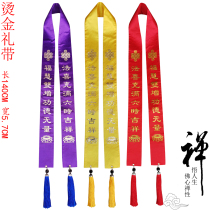 Fu Huifu Buddhas Zen Activities Ribbon Law will float with Gongde Lord VIPs with the law will be brought with a hot golden gift