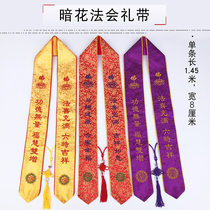 Fuhui Buddha Zen Law Society Activities Buddha Float with a wish to bring the VIP Ribbon With Dark Flower Fabric Method to the Courtesy Belt