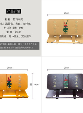 优质磨砂面防划痕经书架读经架诵经架咖啡色直销