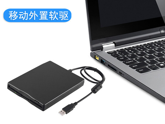 USB external mobile floppy drive universal for computers