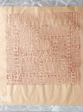 时来运转升官图杨洛书作品年画