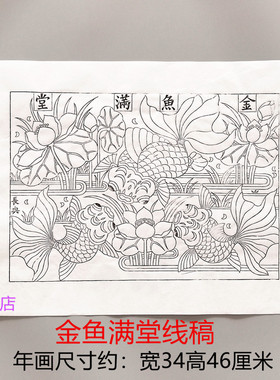西长兴杨志斌中号线稿总汇杨家埠