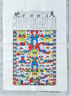 潍坊杨家埠清末天地套色木版年画