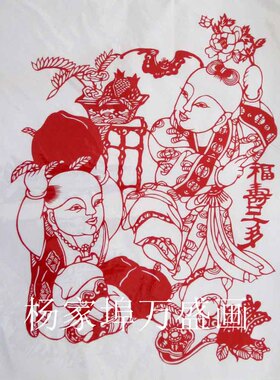手工新款系列民俗喜庆非文化剪纸