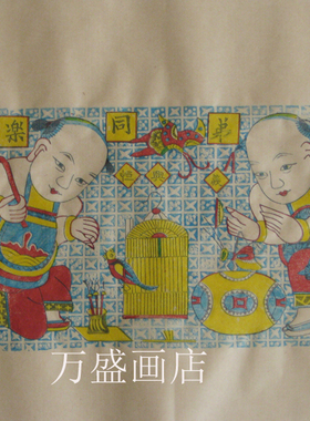 潍坊杨家埠清末兄弟同乐木版年画
