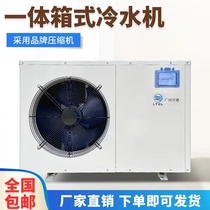 Fish tank chiller one-piece fish pool refrigerator Home Restaurant Seafood Aquarium breeding thermostatic machines Cold and cold