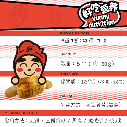 香肠竹轮卷-日式食材火锅丸子冷冻豆捞串串香便利店关东煮5枚 - 图1
