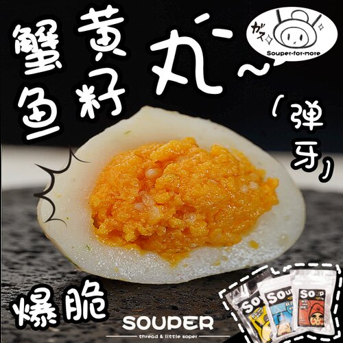 鱼籽丸-黄金蟹粉丸火锅丸子蟹子丸罗森711关东煮食材麻辣烫半成品 - 图0