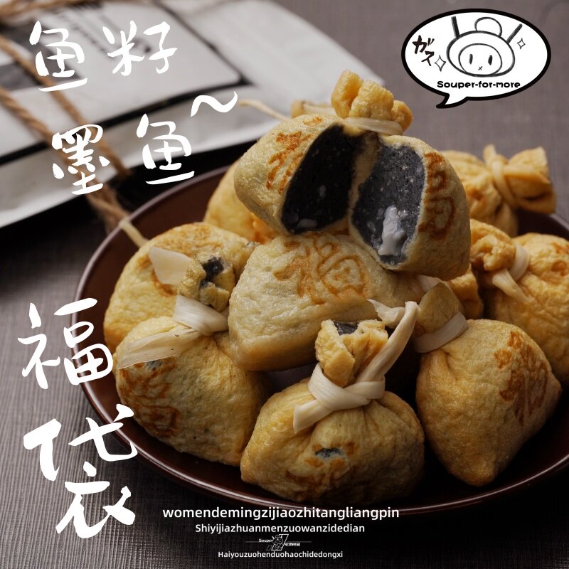Hot pot ingredients Oden fish roe lucky bag fish tofu