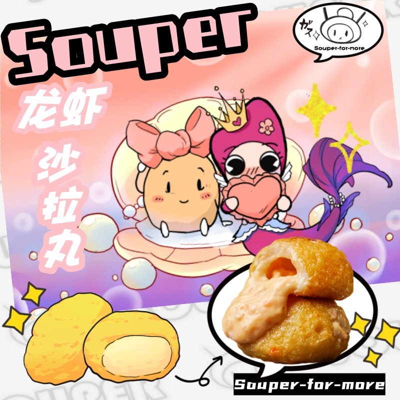 蟹籽龙虾沙拉丸-火锅丸子鱼籽包心鱼丸关东煮食材麻辣烫半成品,淘宝优惠券,粉丝福利购,淘宝优惠卷