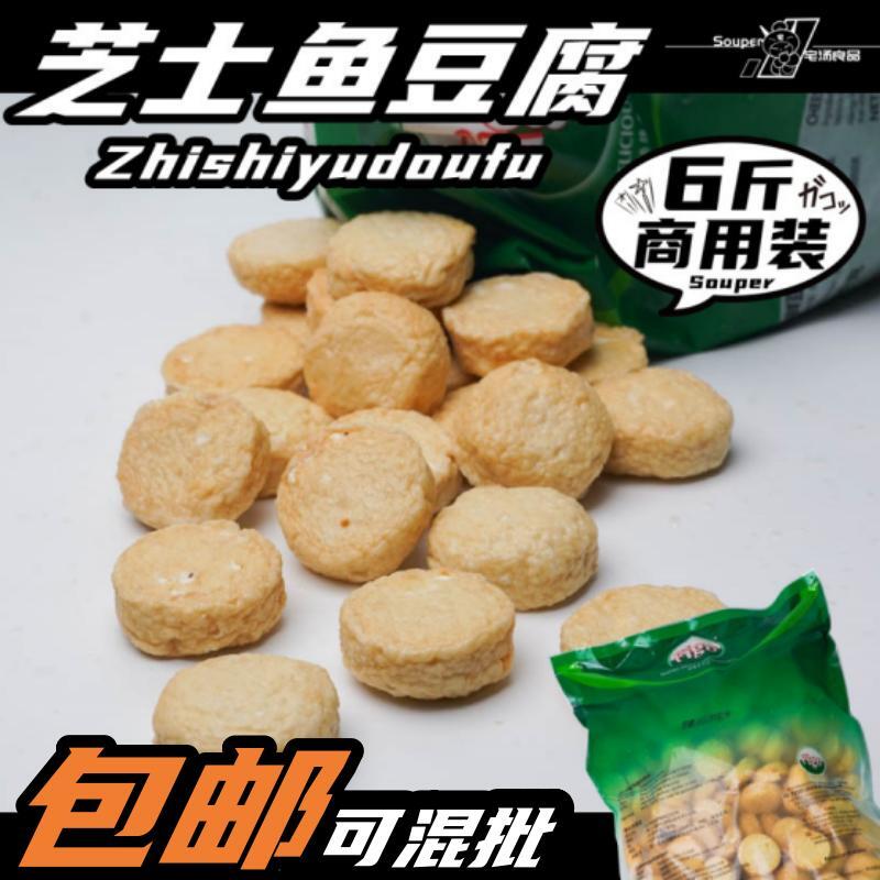 Oden ingredients cheese fish tofu hot pot balls wholesale