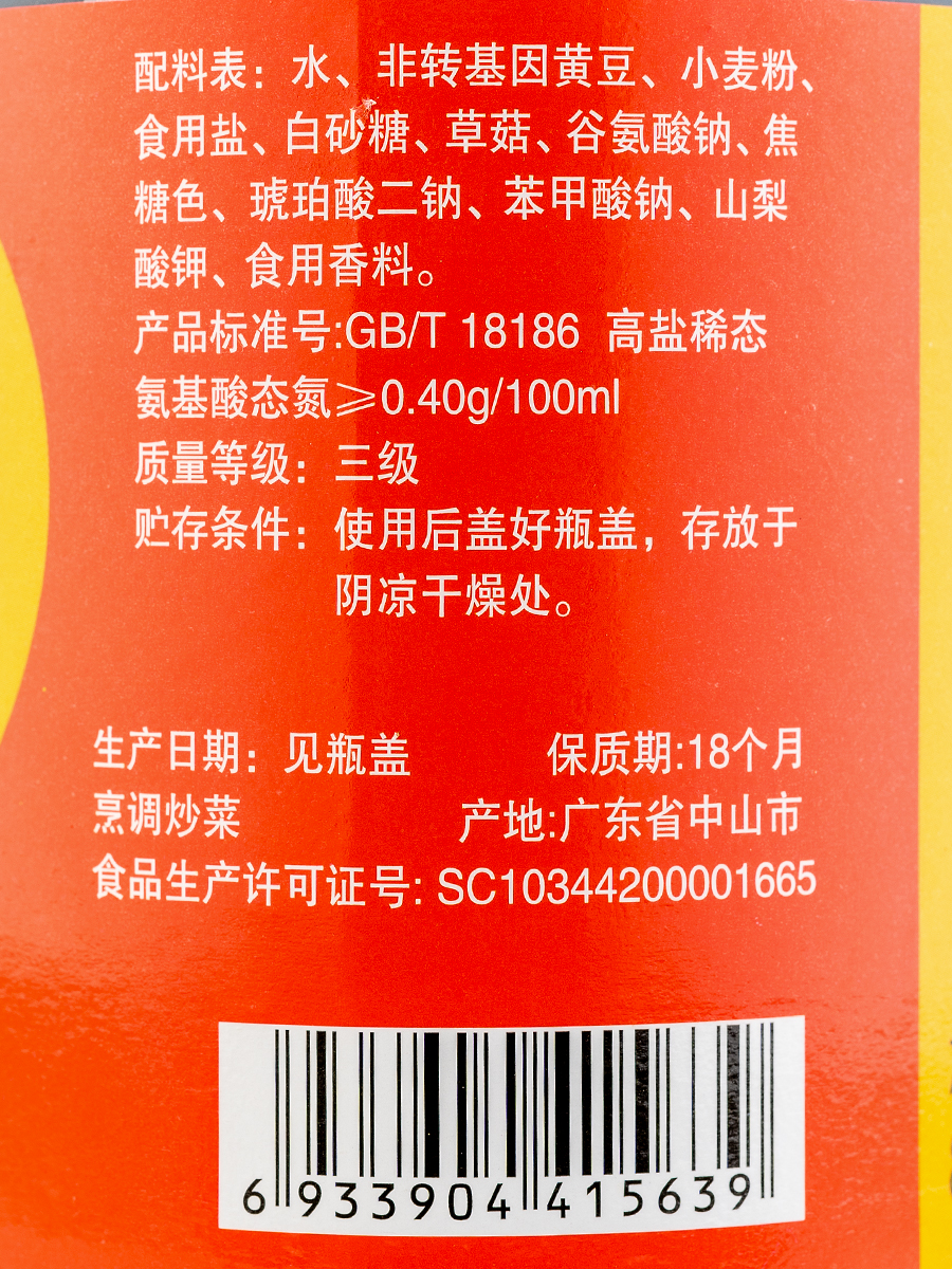 中邦草菇老抽800ml壶装黄豆酿造红烧酱油上色提鲜美味调味汁 - 图3