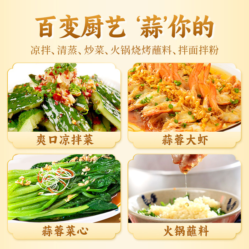 仲景蒜蓉175g瓶装即食蒜蓉蒜泥酱蒸扇贝粉丝炒小龙虾凉拌菜家用料,淘宝优惠券,粉丝福利购,淘宝优惠卷