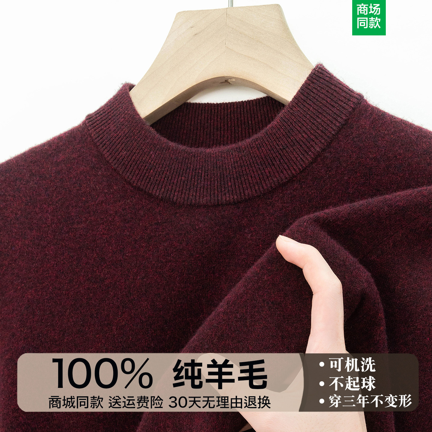 100%纯羊毛衫男半高领毛衣秋冬季加厚保暖中年针织打底圆领羊绒衫,淘宝优惠券,粉丝福利购,淘宝优惠卷