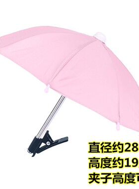 车载手机遮阳伞支架车用手机导航防晒防反光小雨伞适用滴滴网约车