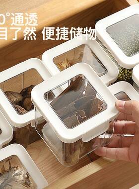 五谷杂粮轻奢收纳盒食品级塑料厨房香料储物罐零食茶叶豆子密封罐
