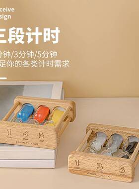 亚克力水晶胶刷牙游戏创意桌面摆件1分2分3分5分三分钟沙漏计时器