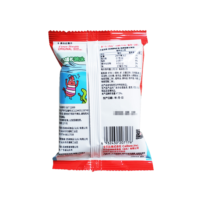 四洲虾条12g*24包原味网红鲜虾膨化食品儿童聚会休闲零食小吃包邮 - 图2