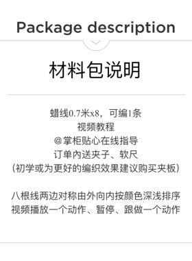 手链diy材料包鱼骨辫幸运开学季