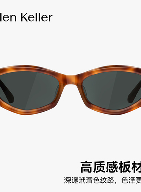 海伦凯勒时尚猫眼玳瑁太阳镜