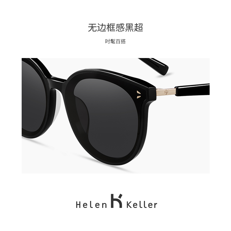 大脸显瘦 H8910 新款韩版潮太阳镜男防紫外线 海伦凯勒墨镜女 ins 2020 大脸显瘦 H8910 新款韩版潮太阳镜男防紫外线 海伦凯勒墨镜女 ins 2020