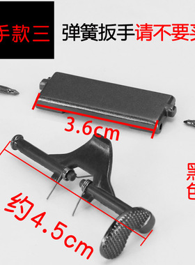 自动扣皮带扣头跳杆维修上的