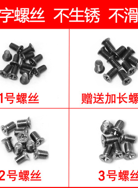 腰带扣头上专用沉头小螺丝钉配件