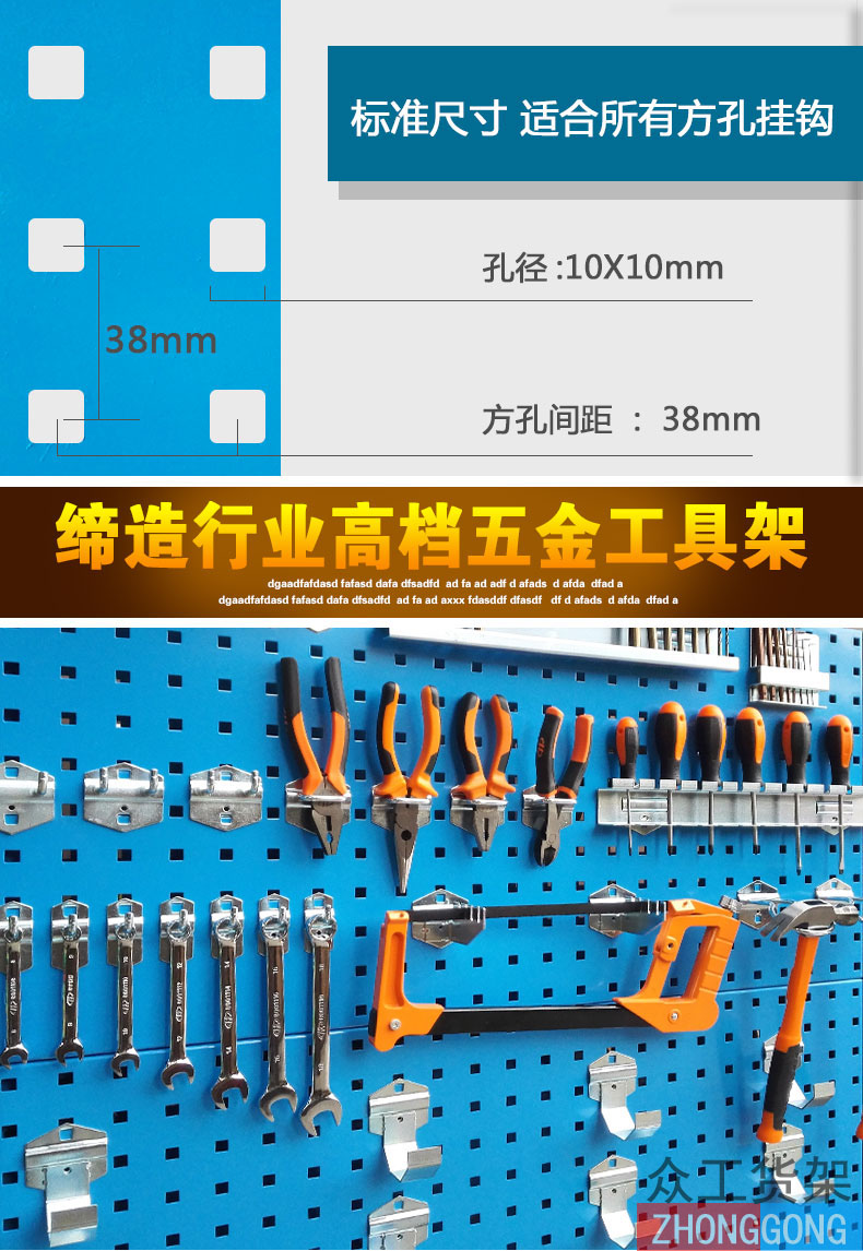 百叶挂板 百页板物料整理架 方孔板 工具挂板 洞洞板  五金工具架