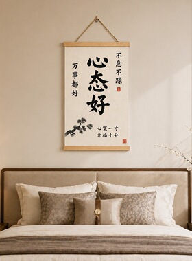书房门挂画呼吸静心禅意别吼客厅装饰画字画卧室情绪稳定深呼吸