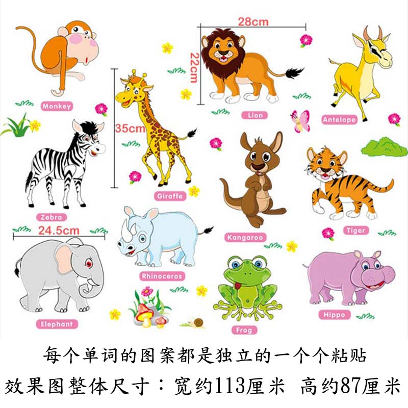 卡通学英文贴宝宝识字墙贴纸儿童早教英语单词