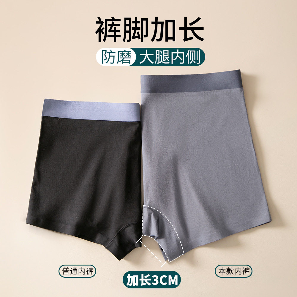 无痕男士内裤10A抗菌纯棉葫芦底档加长裤脚生蚝素平角四角内裤男,淘宝优惠券,粉丝福利购,淘宝优惠卷