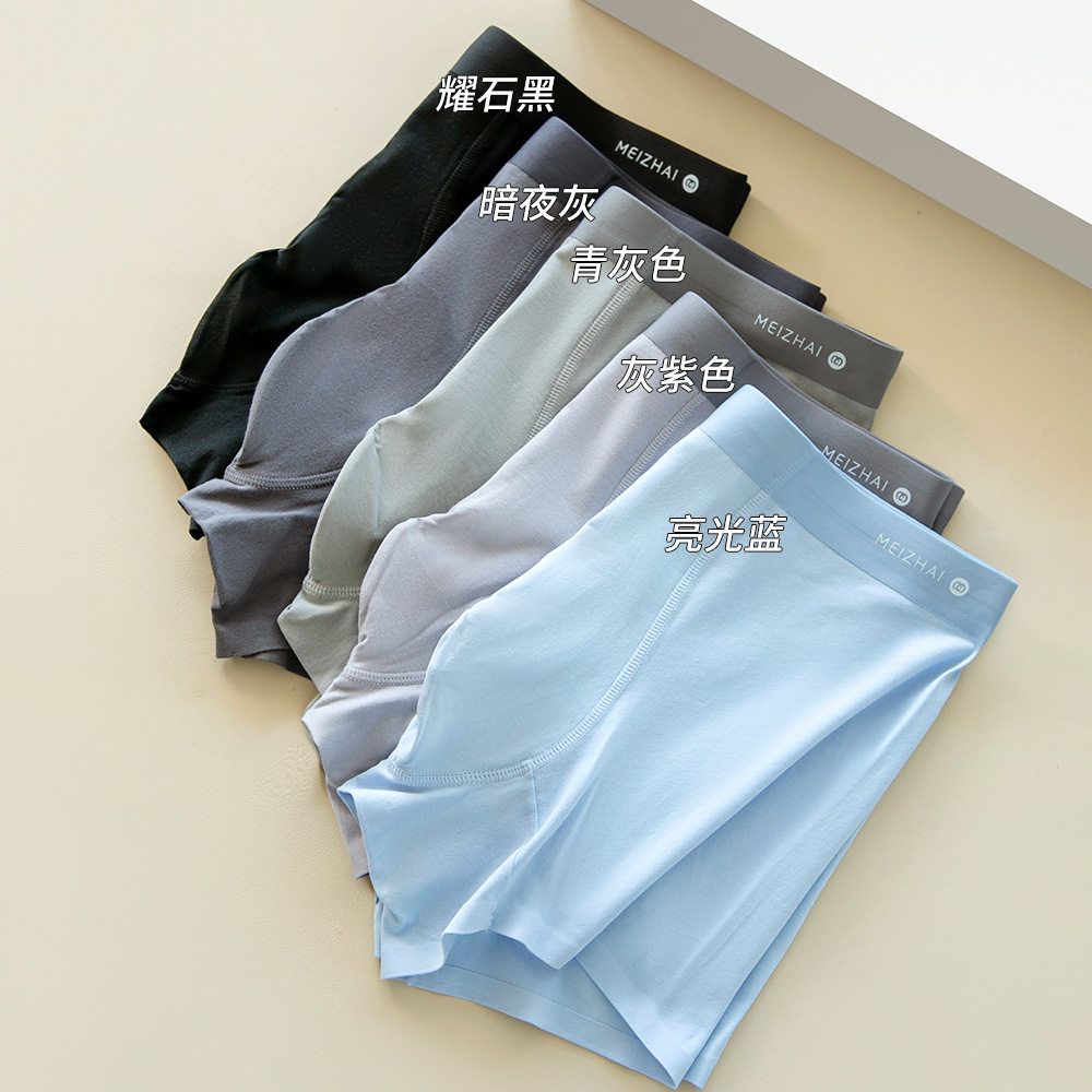 无痕男士内裤10A抗菌纯棉葫芦底档加长裤脚生蚝素平角四角内裤男,淘宝优惠券,粉丝福利购,淘宝优惠卷