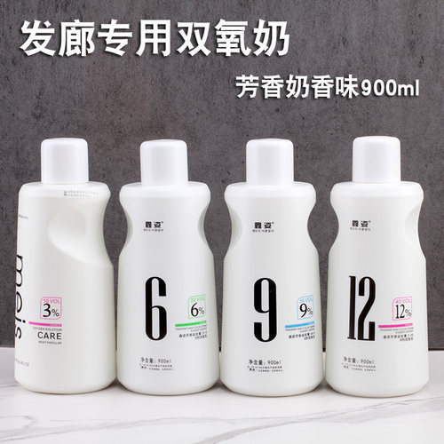发廊理发美发店专用染发美诗双氧奶芳香无刺激3.6.9.12度双氧乳水 - 图0