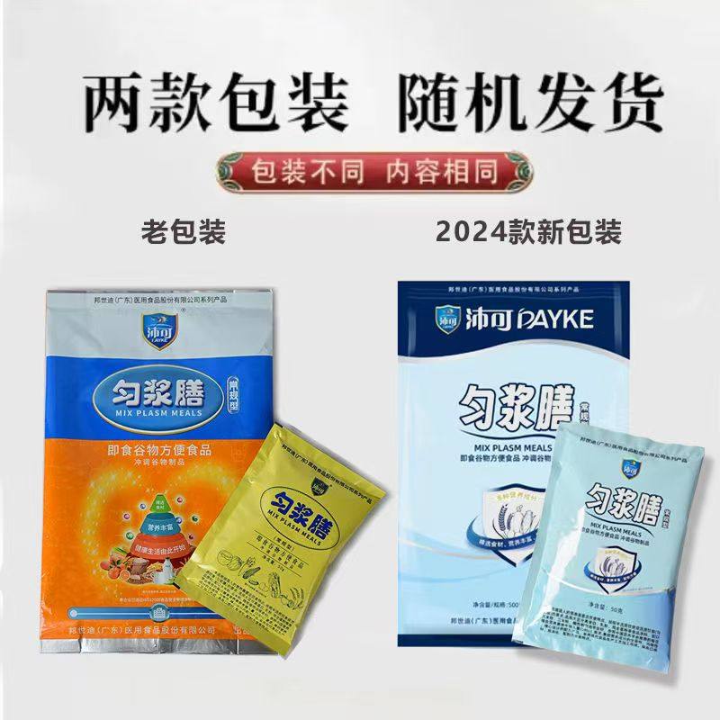 沛可匀浆膳常规有糖即食谷物冲调食品代餐肠内营养营养粉鼻饲口服,淘宝优惠券,粉丝福利购,淘宝优惠卷