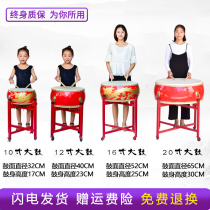 Dance Beats Rhythm Drum Adult Woody Red Drum Bull Leather Big Drum Weifeng Gong Drums Dragon Drum Children Inch Drums Flat Drum