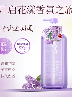 浅香精油香氛氨基酸沐浴露
