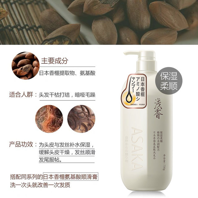 Japanese light-scented cypress amino acid shampoo oil control