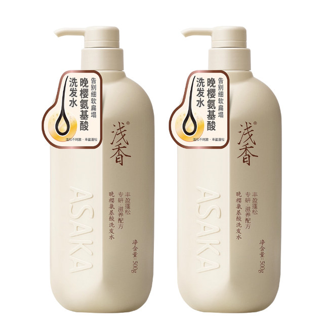 Light fragrance amino acid shampoo for men and women