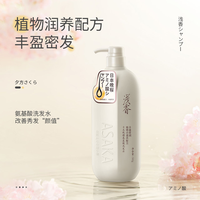 Smooth hair, light fragrance, oil control, dandruff, itching and oil removal