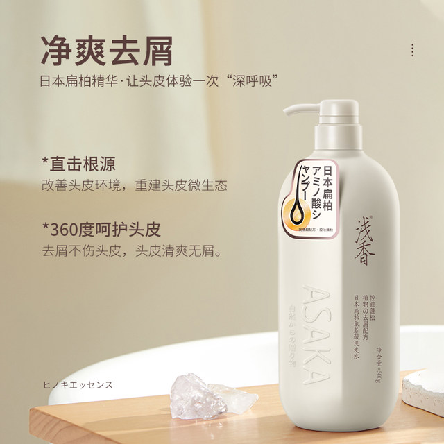 Smooth hair, light fragrance, oil control, dandruff, itching and oil removal